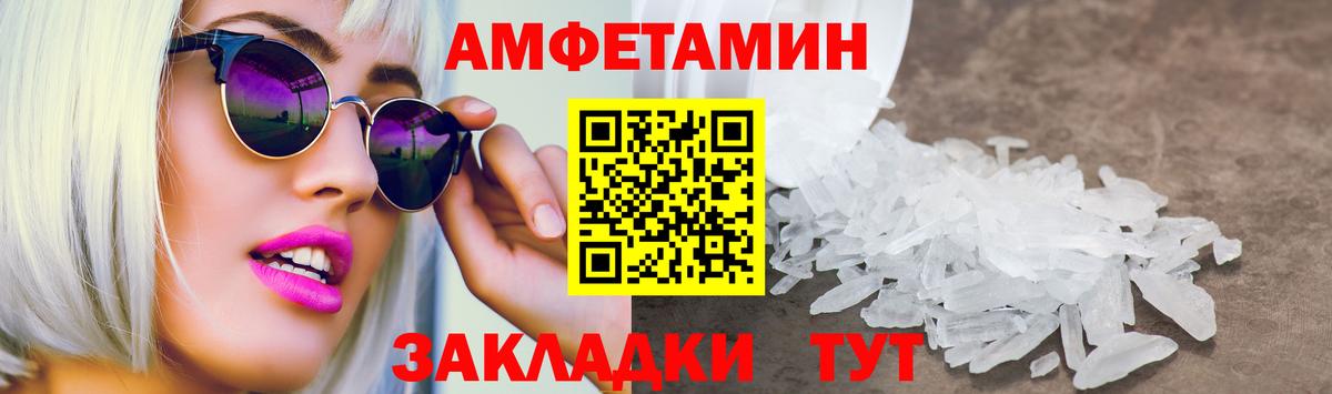 Звенигород  АМФ 98%  гидра ТОР  Вход с VPN  АМФЕТАМИН  АМФ 