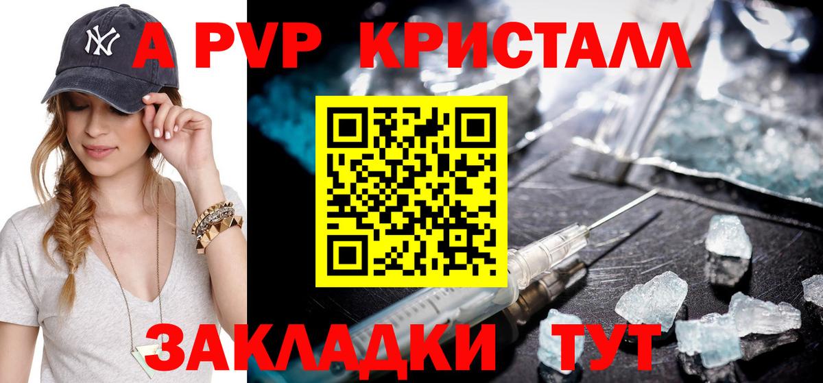 Альфа ПВП крисы CK  Вход с VPN  Звенигород  Альфа ПВП VHQ  Alpha-PVP VHQ 