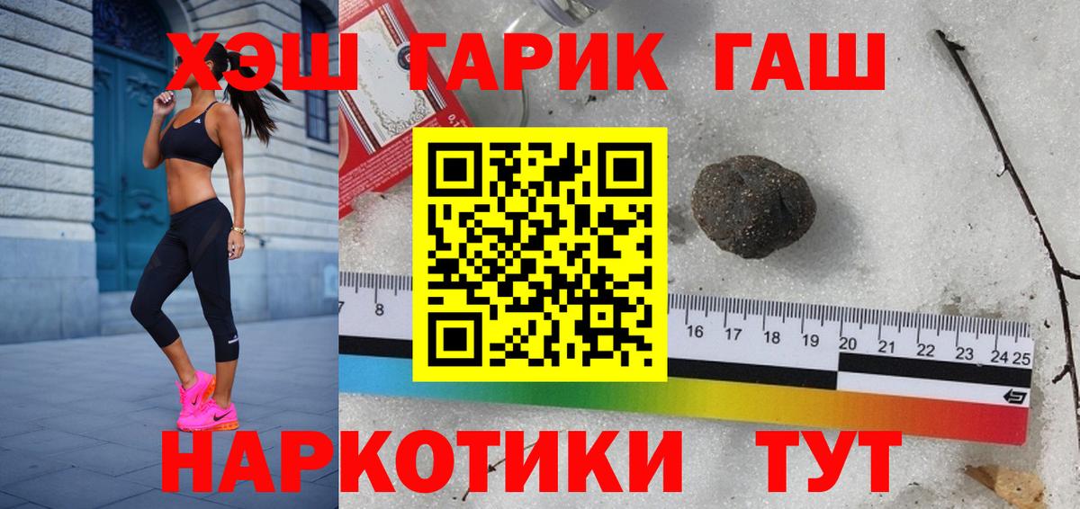 Гашиш Ice-O-Lator  Вход с VPN  Звенигород 