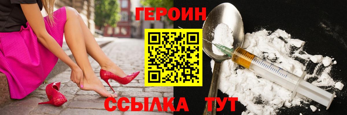 Героин афганец Звенигород