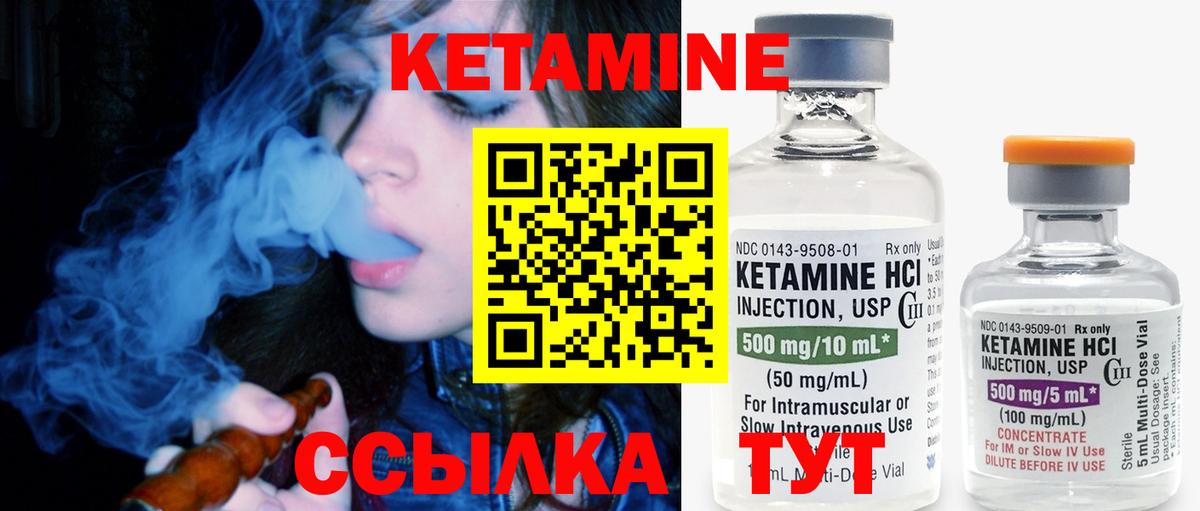 КЕТАМИН VHQ  Вход с VPN  Звенигород  Кетамин ketamine 