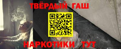 синтетический гашиш Мариинск