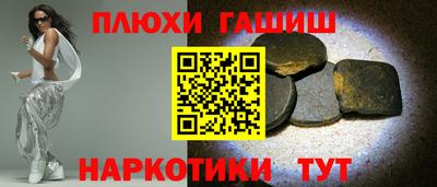 синтетический гашиш Мариинск