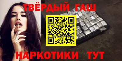 синтетический гашиш Мариинск