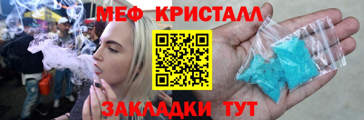 МЕФ мука Звенигород