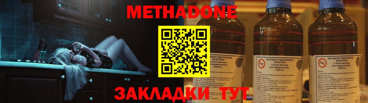 кракен рабочий сайт  Вход с VPN  Звенигород  МЕТАДОН мёд  МЕТАДОН кристалл 