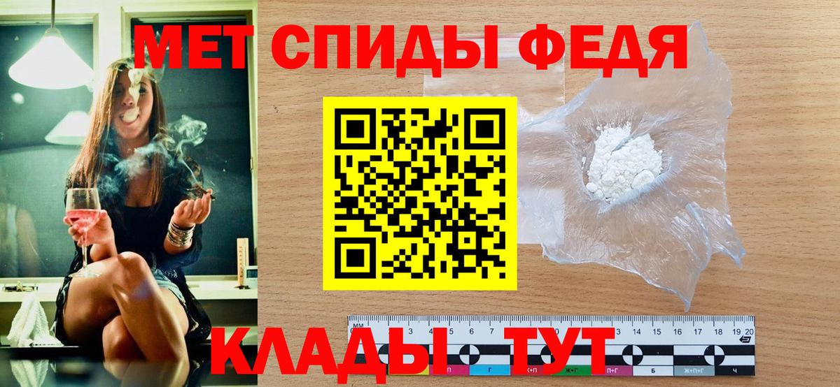 МЕТАМФЕТАМИН пудра  Вход с VPN  Звенигород 