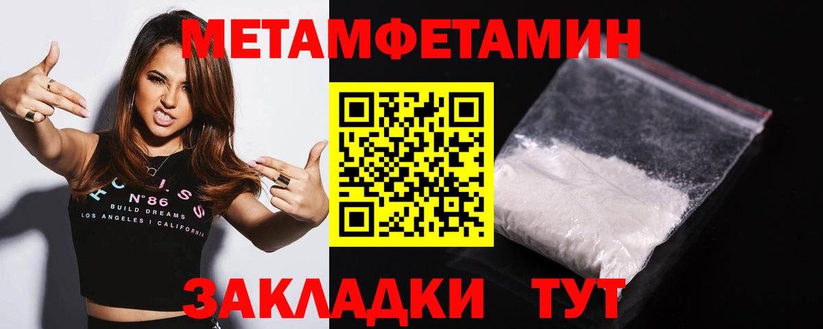 Первитин пудра Звенигород
