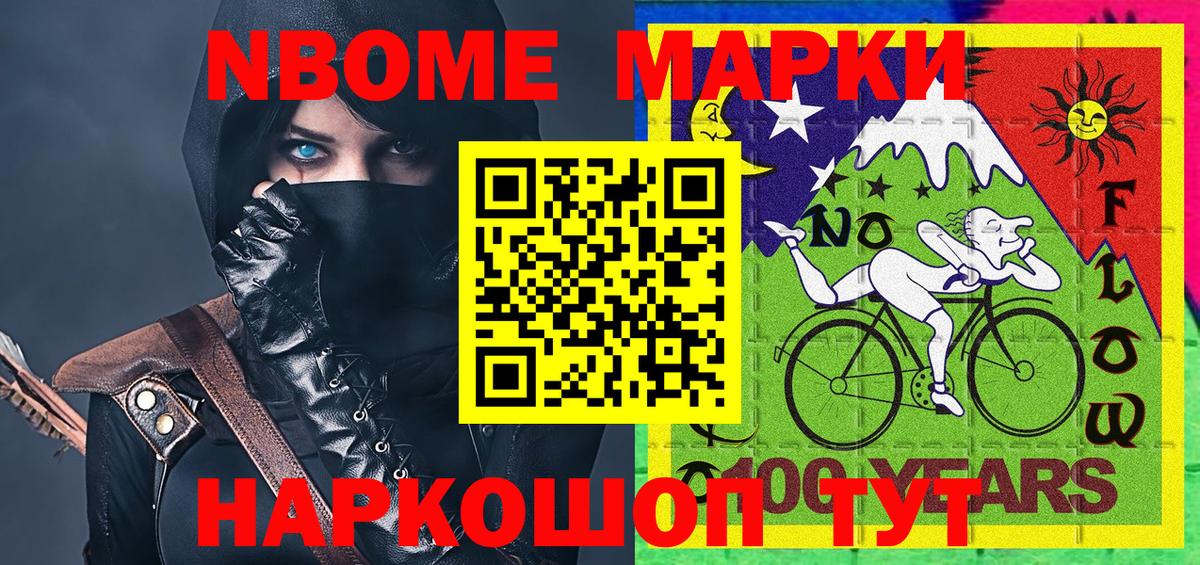 Звенигород  Наркотические марки 1,5мг  Марки NBOMe  Вход с VPN 