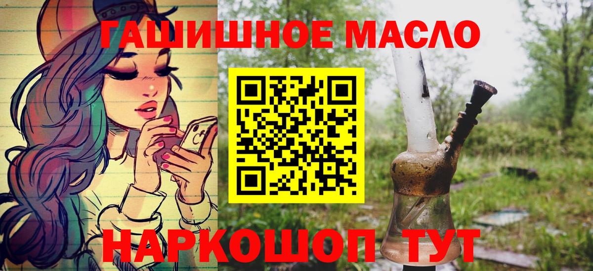 Дистиллят ТГК жижа  Вход с VPN  Дистиллят ТГК гашишное масло  Звенигород 