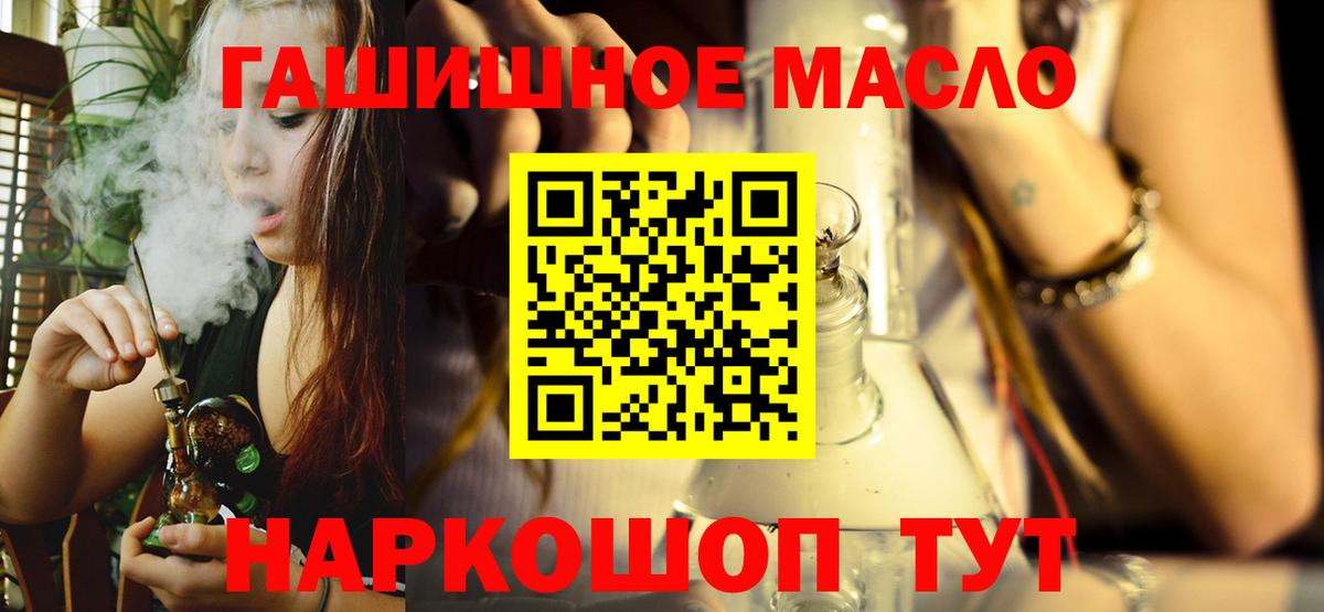 Дистиллят ТГК THC oil Звенигород