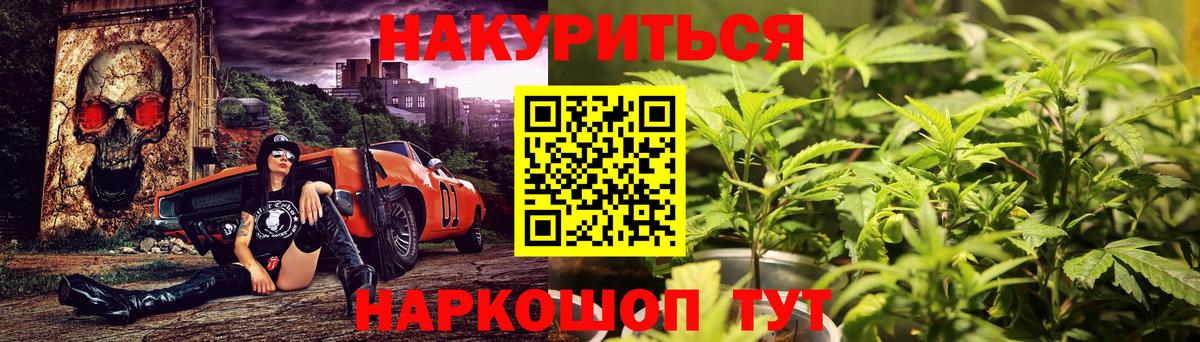Звенигород  Канабис тримм  Вход с VPN  Канабис план  Шишки марихуана VHQ 